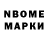 Марки NBOMe 1,5мг Andrey2004 Grib