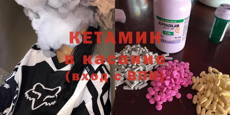 КЕТАМИН ketamine  OMG зеркало  Иваново 