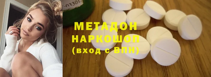 МЕТАДОН methadone  omg ССЫЛКА  Иваново 