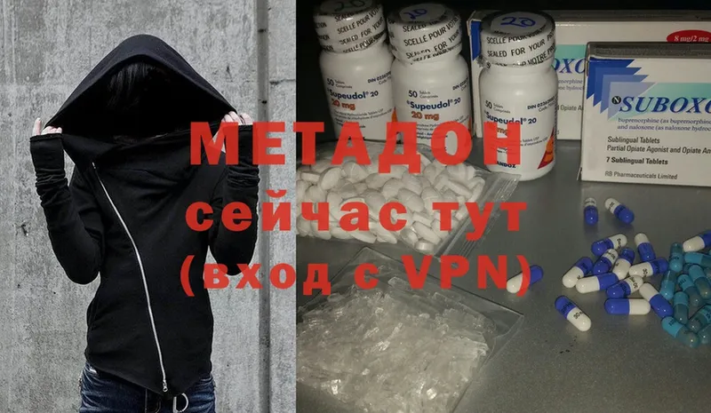 МЕТАДОН methadone Иваново