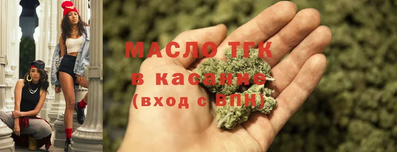 цена   Иваново  ТГК Wax 